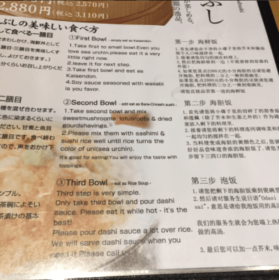 How to Eat Hitsumabushi