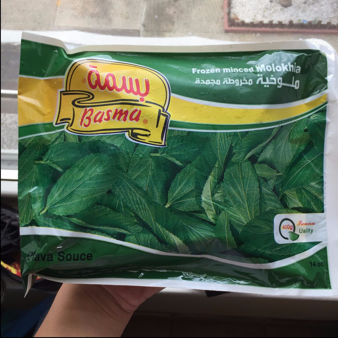 Unopened pack of frozen Molokhia