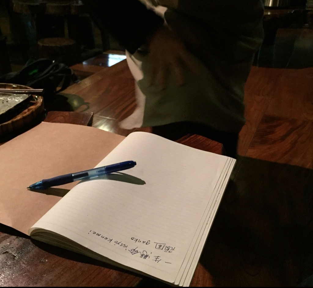 The Kanji and English characters for Isshōkenmei and Ganko